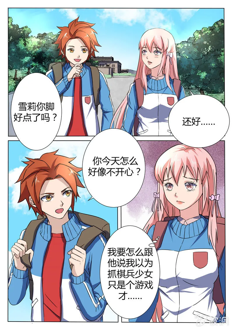 第78章 第15页