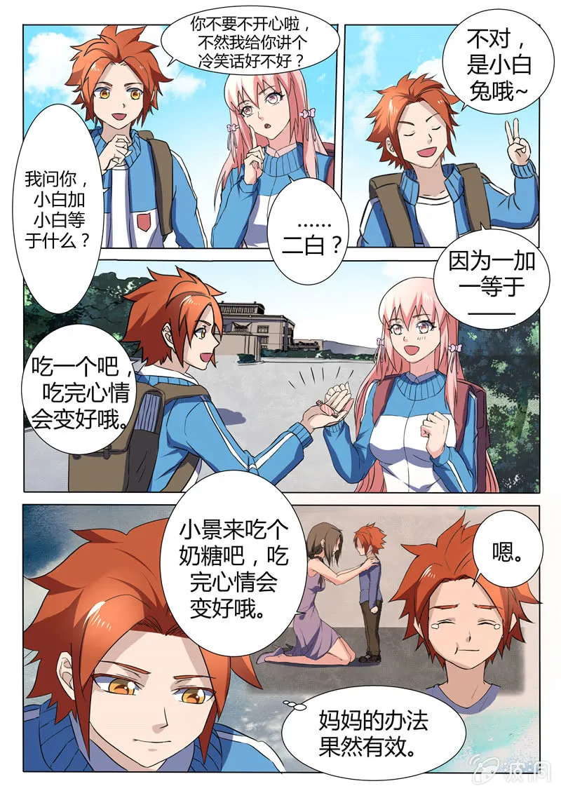 第78章 第16页