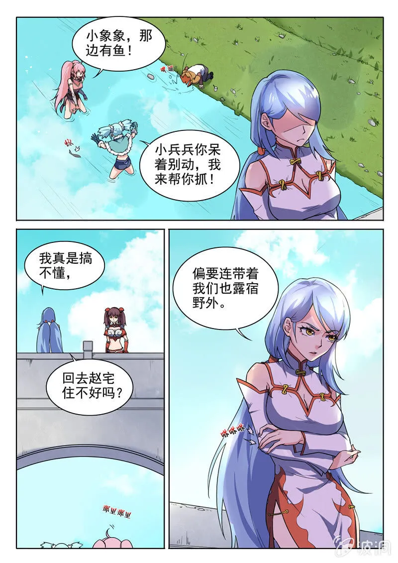 第72章 第3页