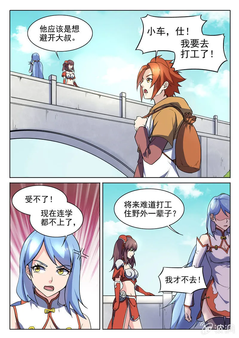 第72章 第4页