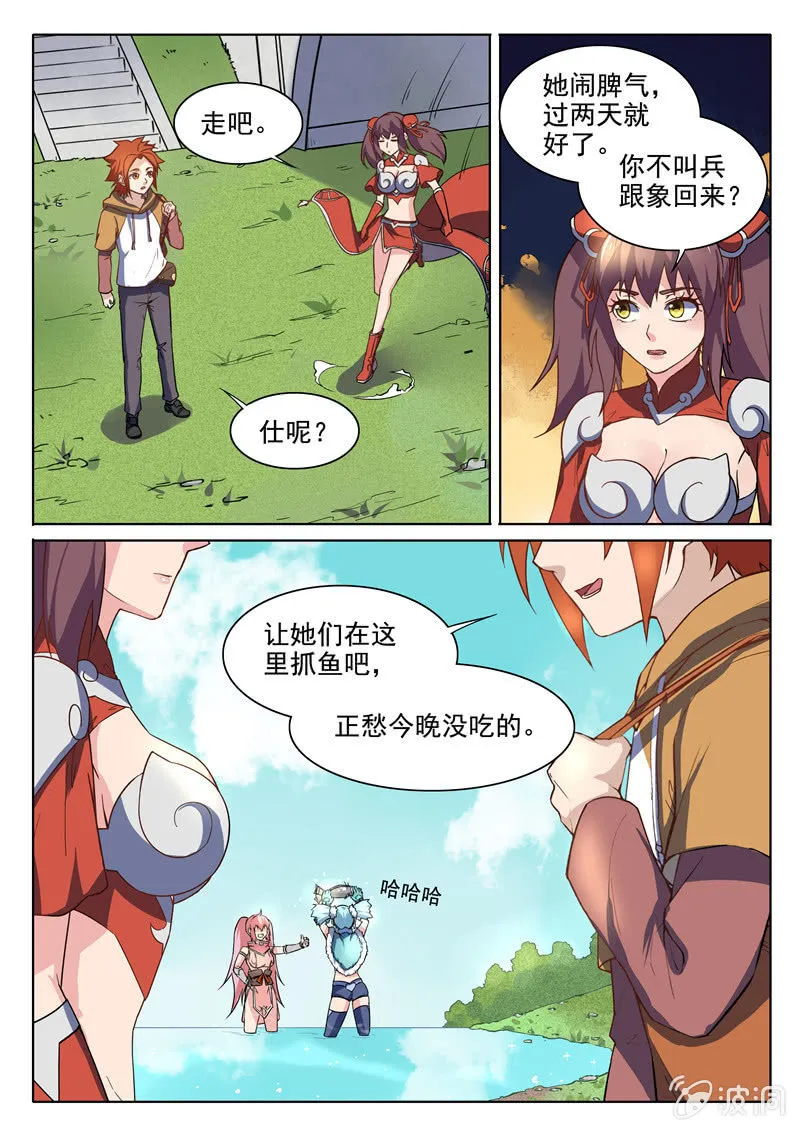 第72章 第5页