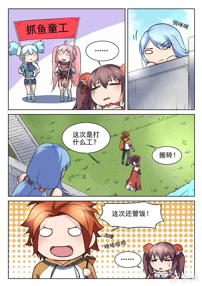 第72章 第6页