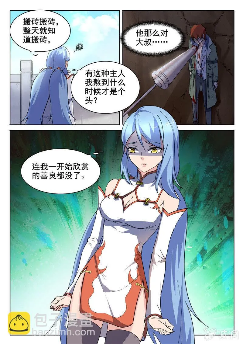 第72章 第7页