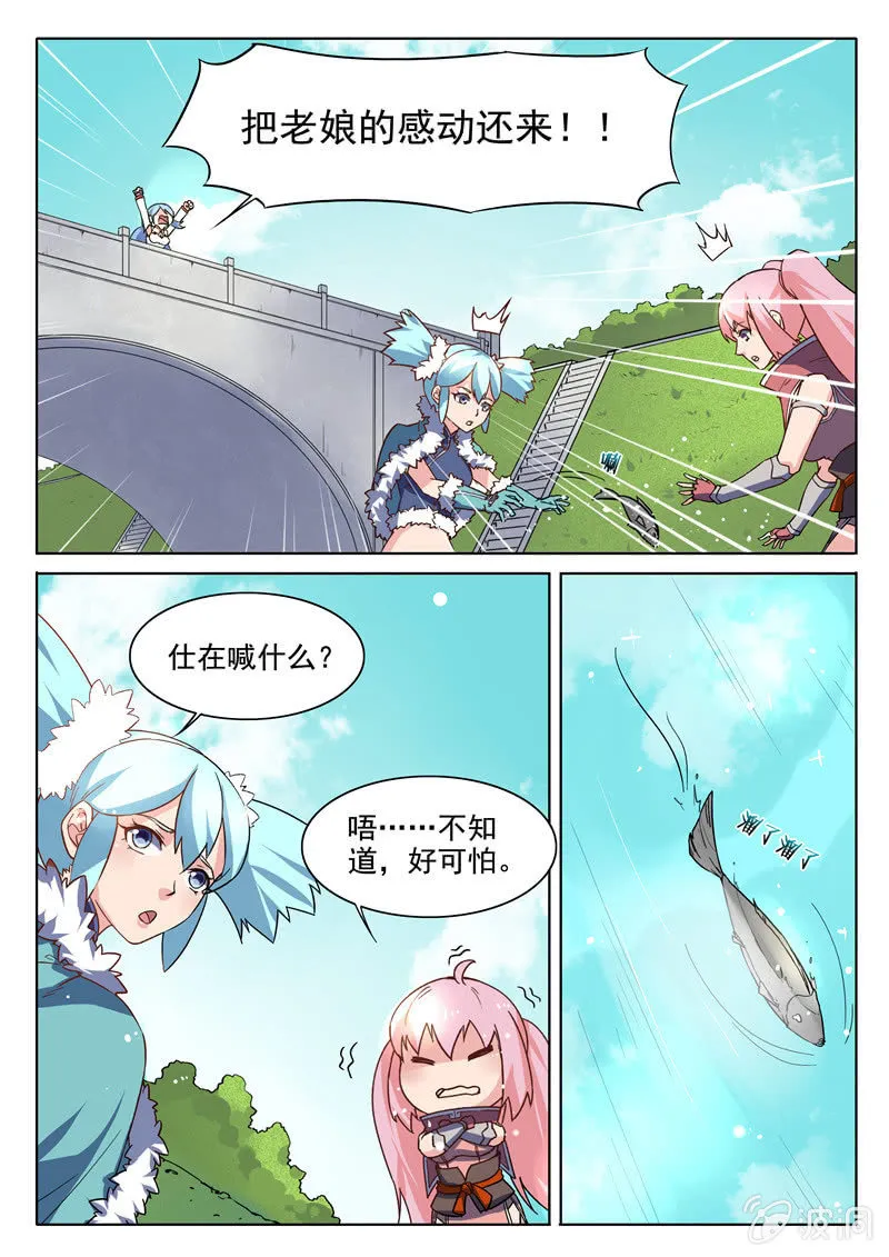 第72章 第8页