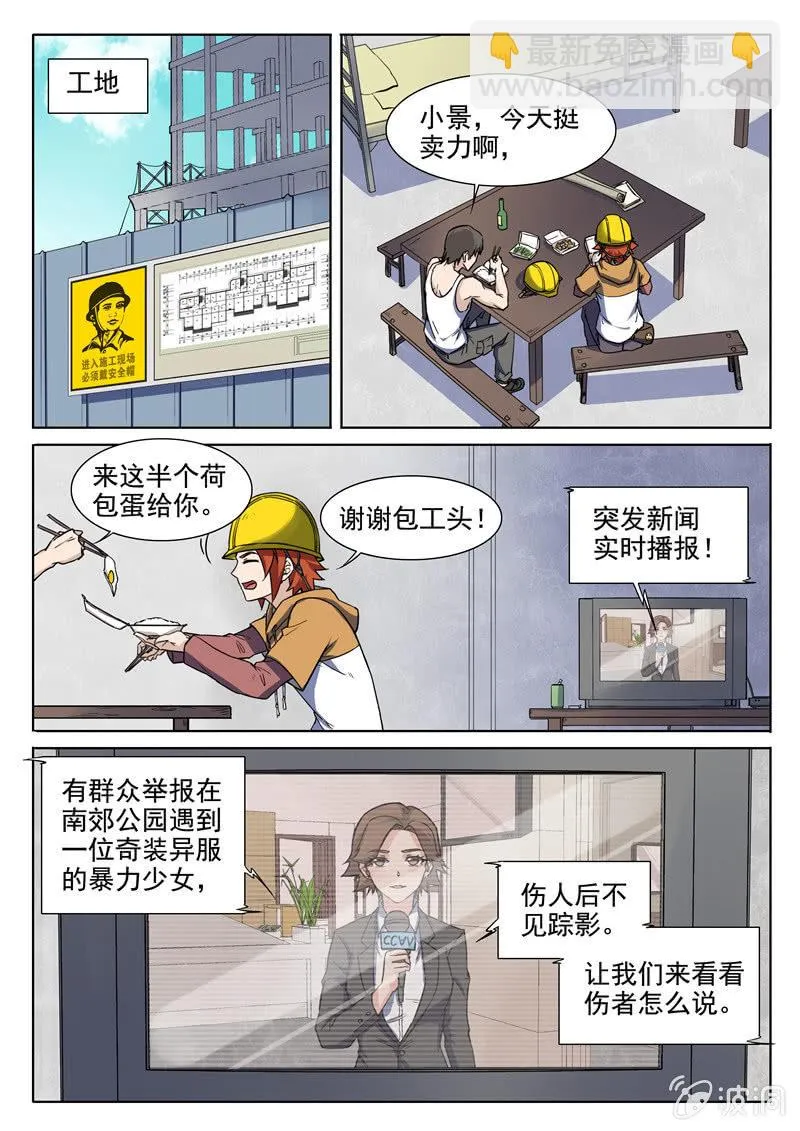 第72章 第9页