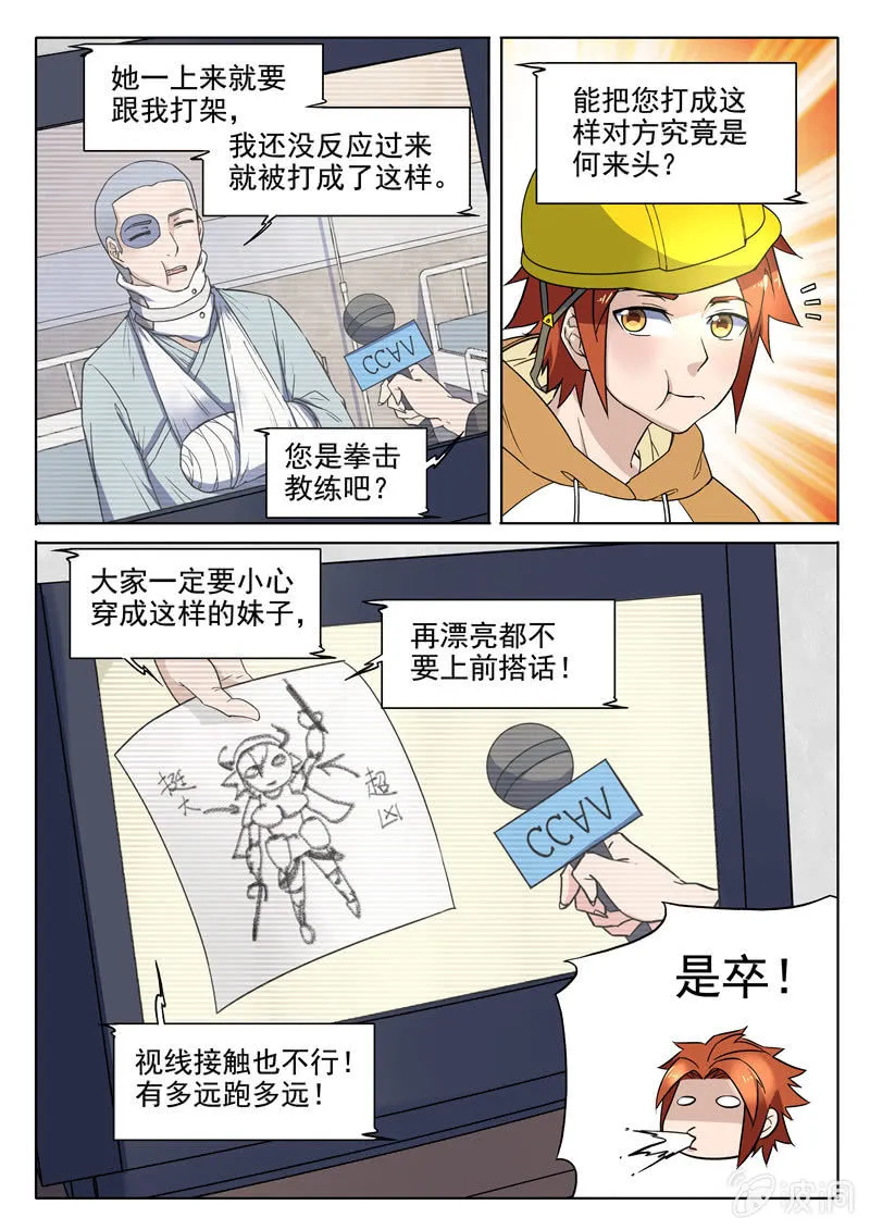 第72章 第10页