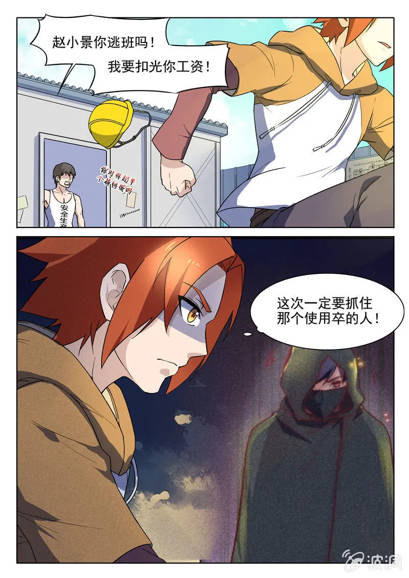 第72章 第11页