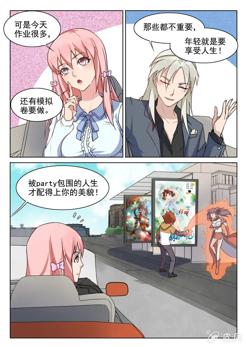 第72章 第13页