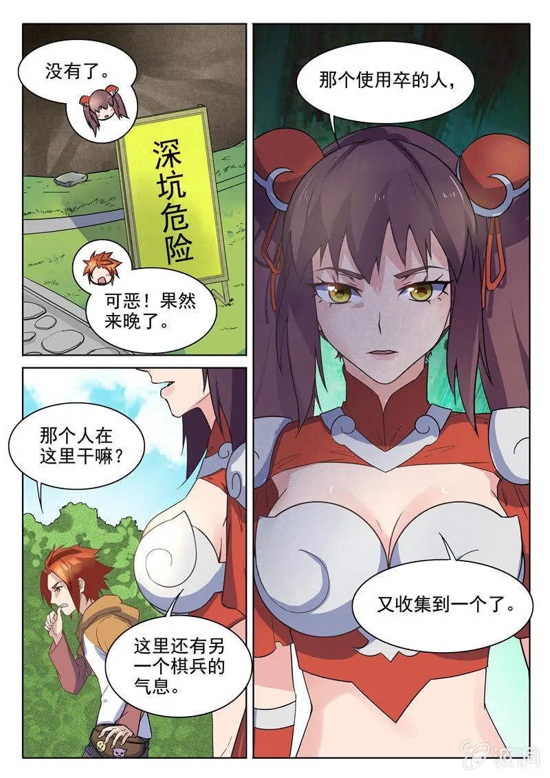 第72章 第16页
