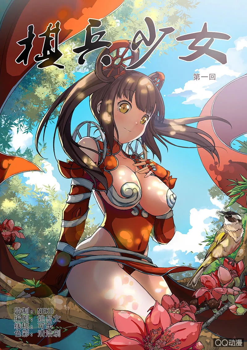 第一话 第1页