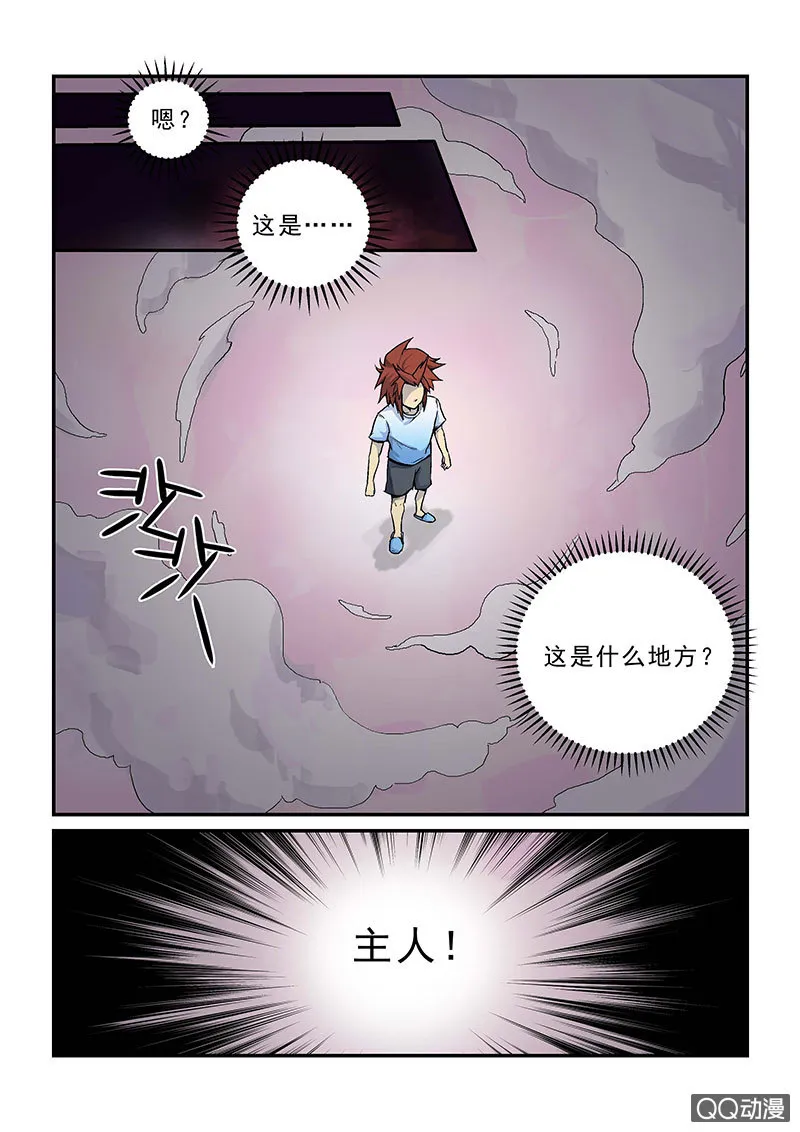 第一话 第2页