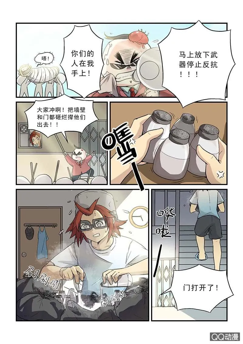 第一话 第7页