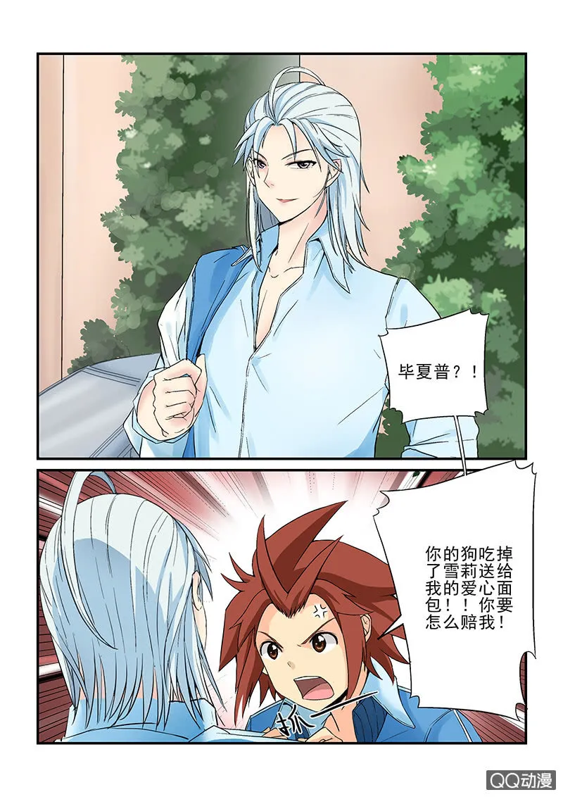 第二话 第4页