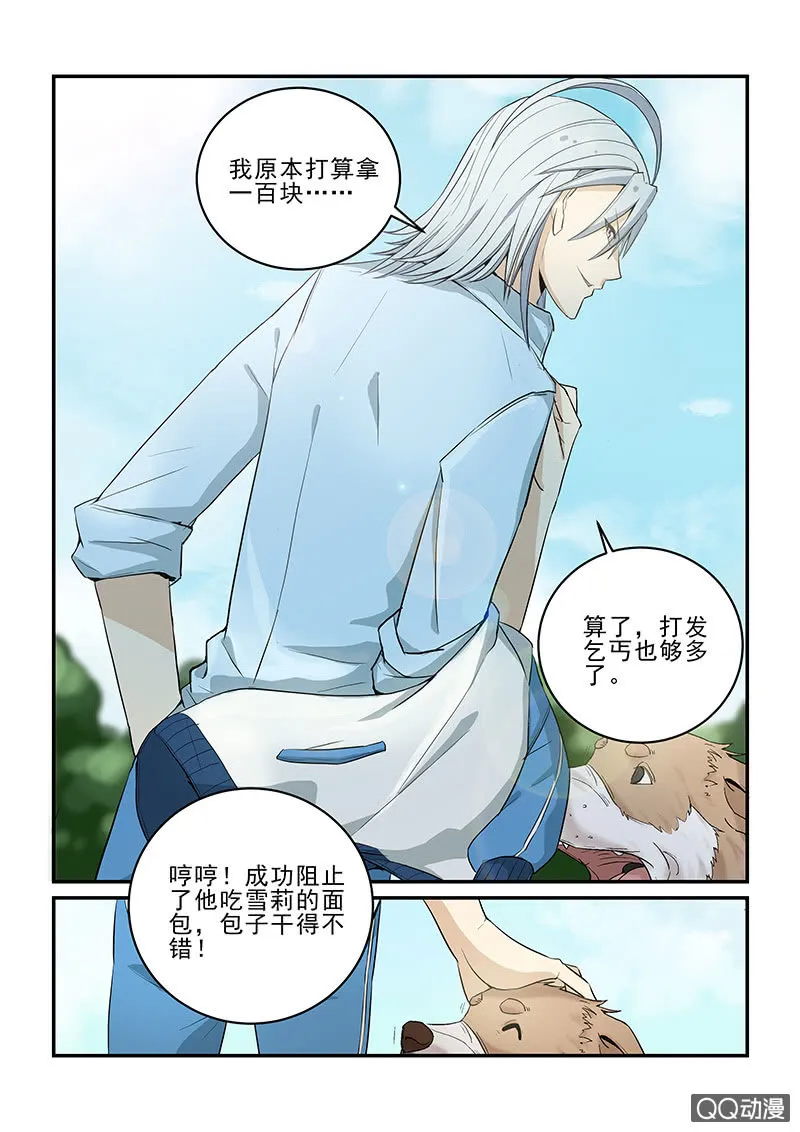 第二话 第7页