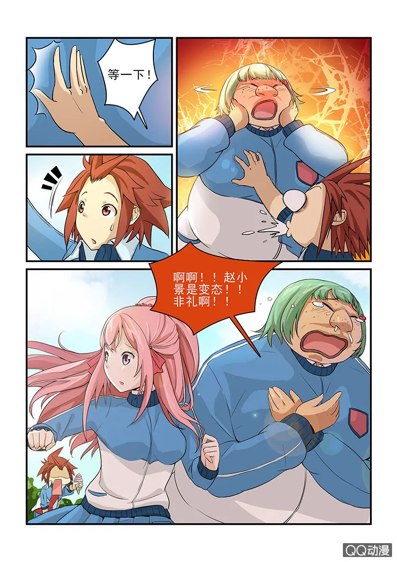 第二话 第10页