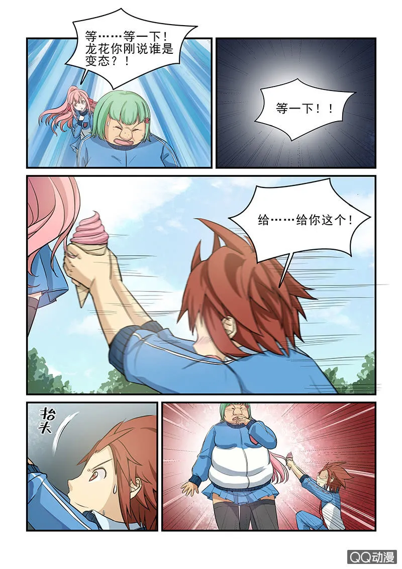 第二话 第11页