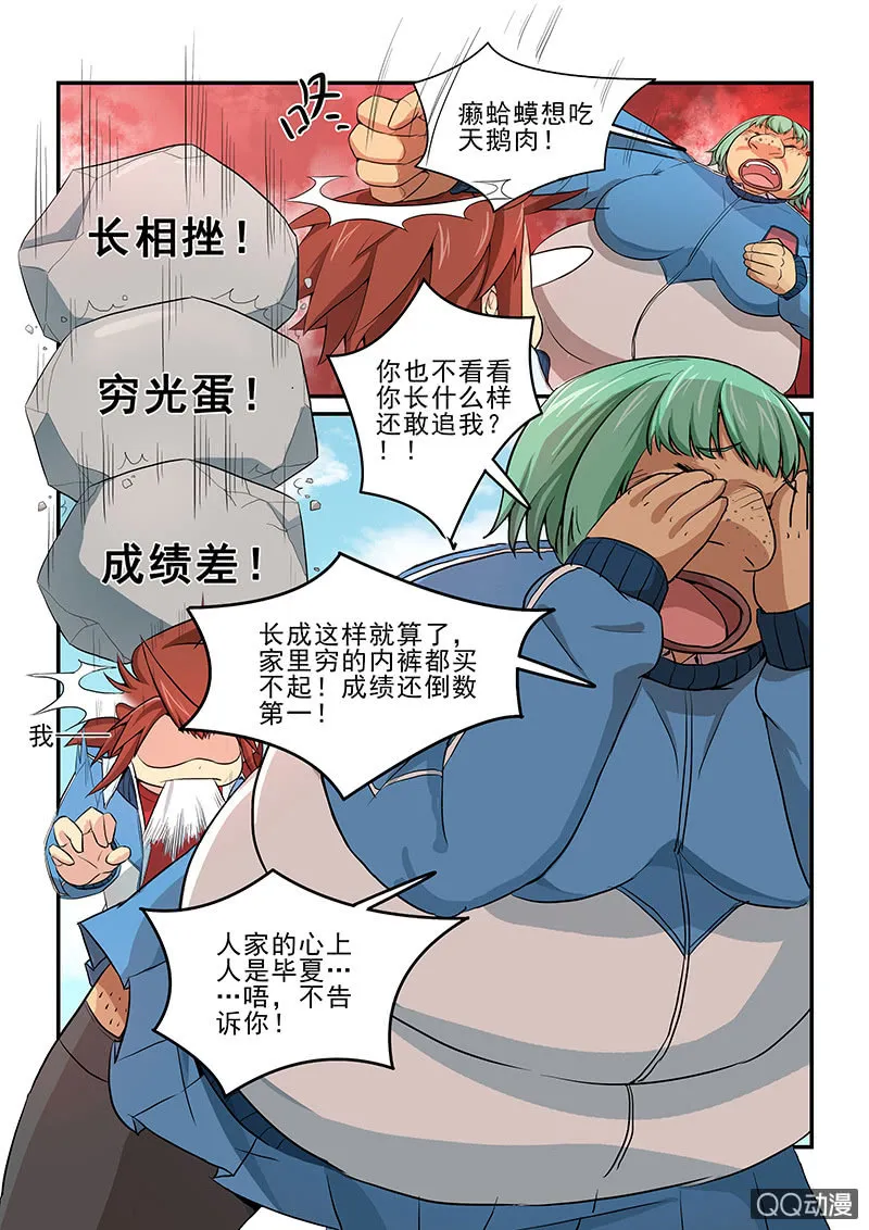 第二话 第12页
