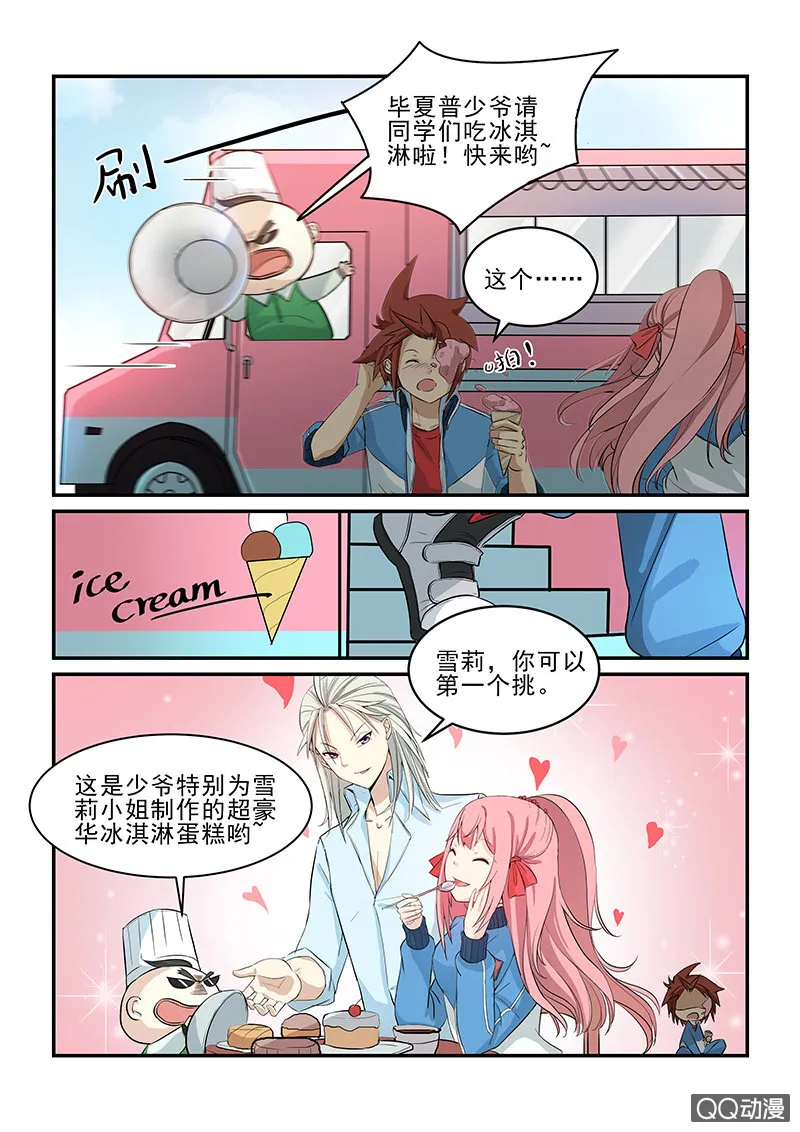 第二话 第14页