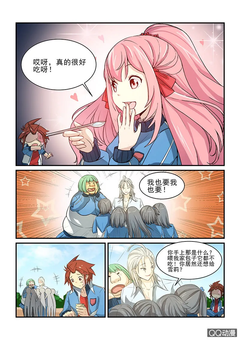 第二话 第15页
