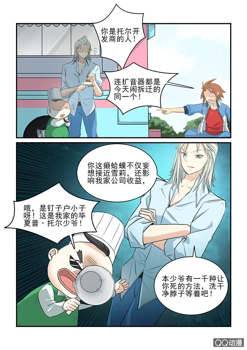 第二话 第17页