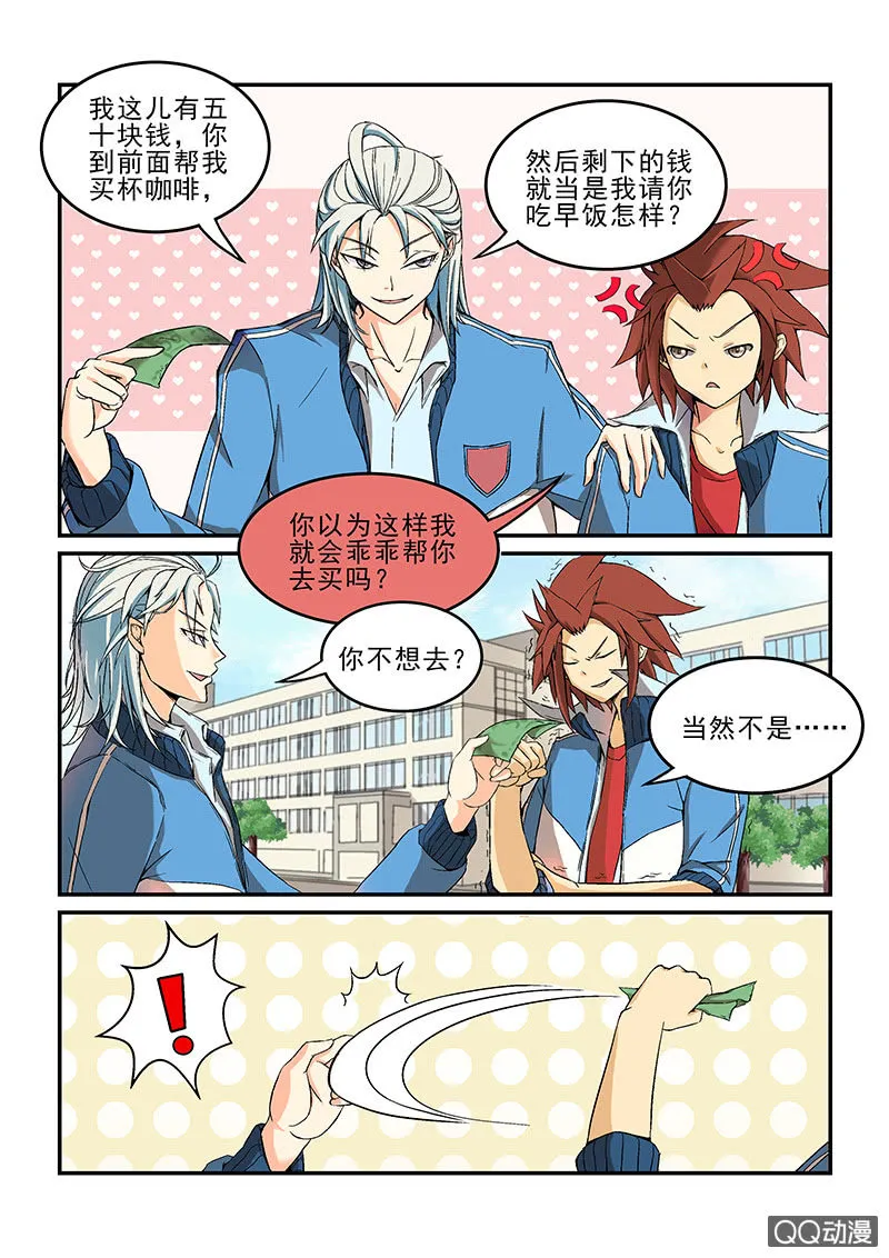 第三话（上） 第14页