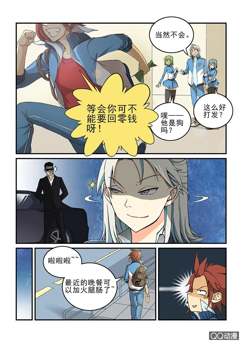 第三话（上） 第15页
