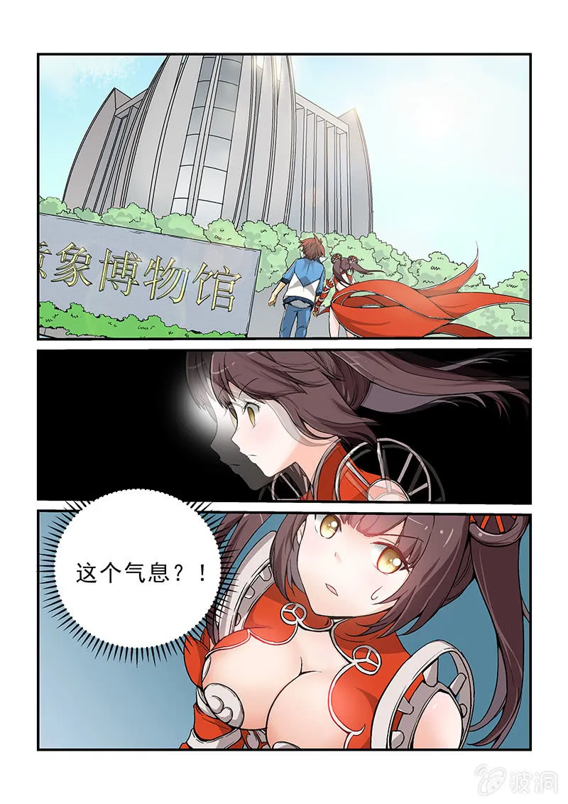 第四话（上） 第13页