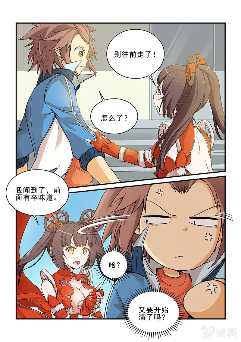 第四话（上） 第14页