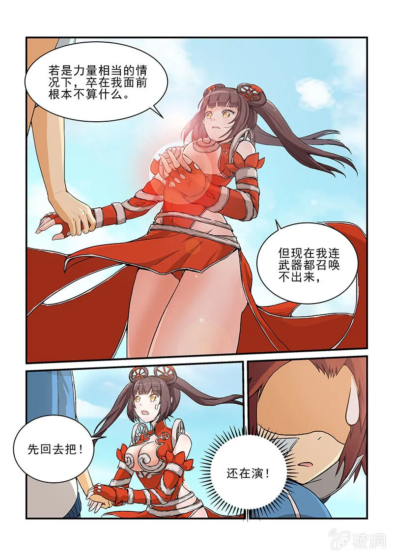 第四话（上） 第15页
