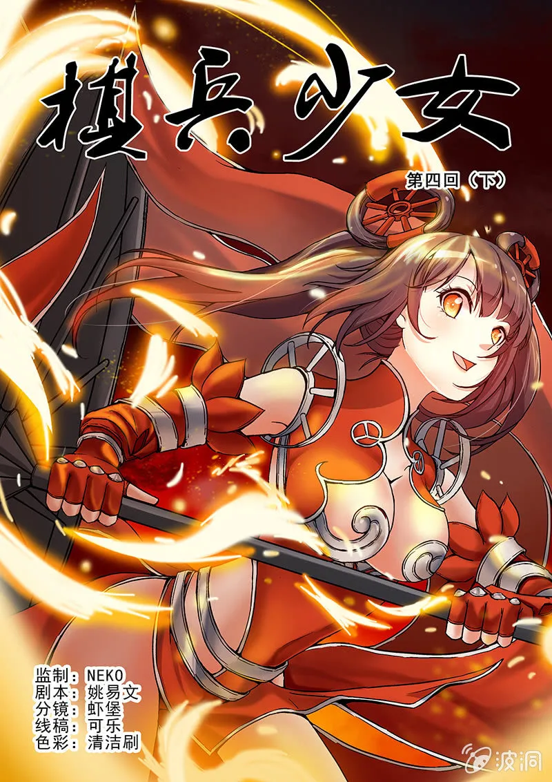 第四话（下） 第1页