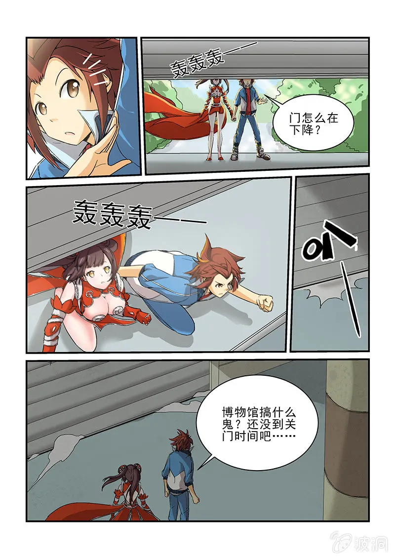 第四话（下） 第2页