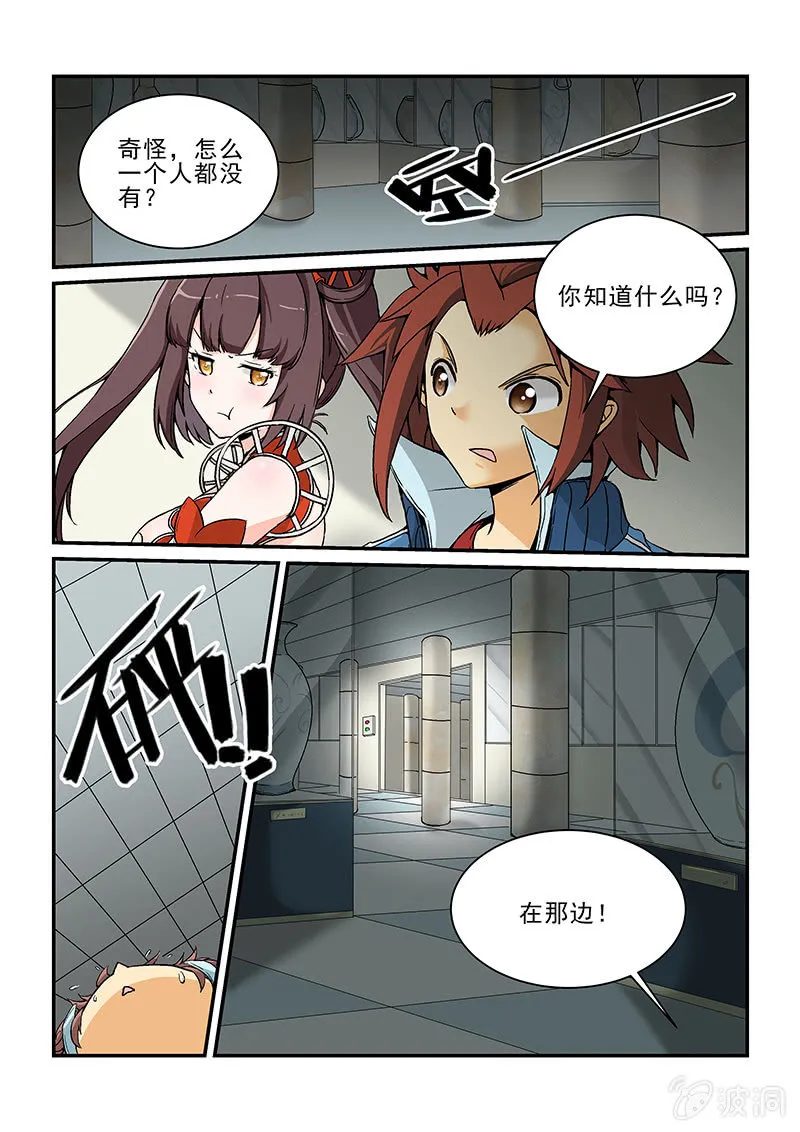 第四话（下） 第3页
