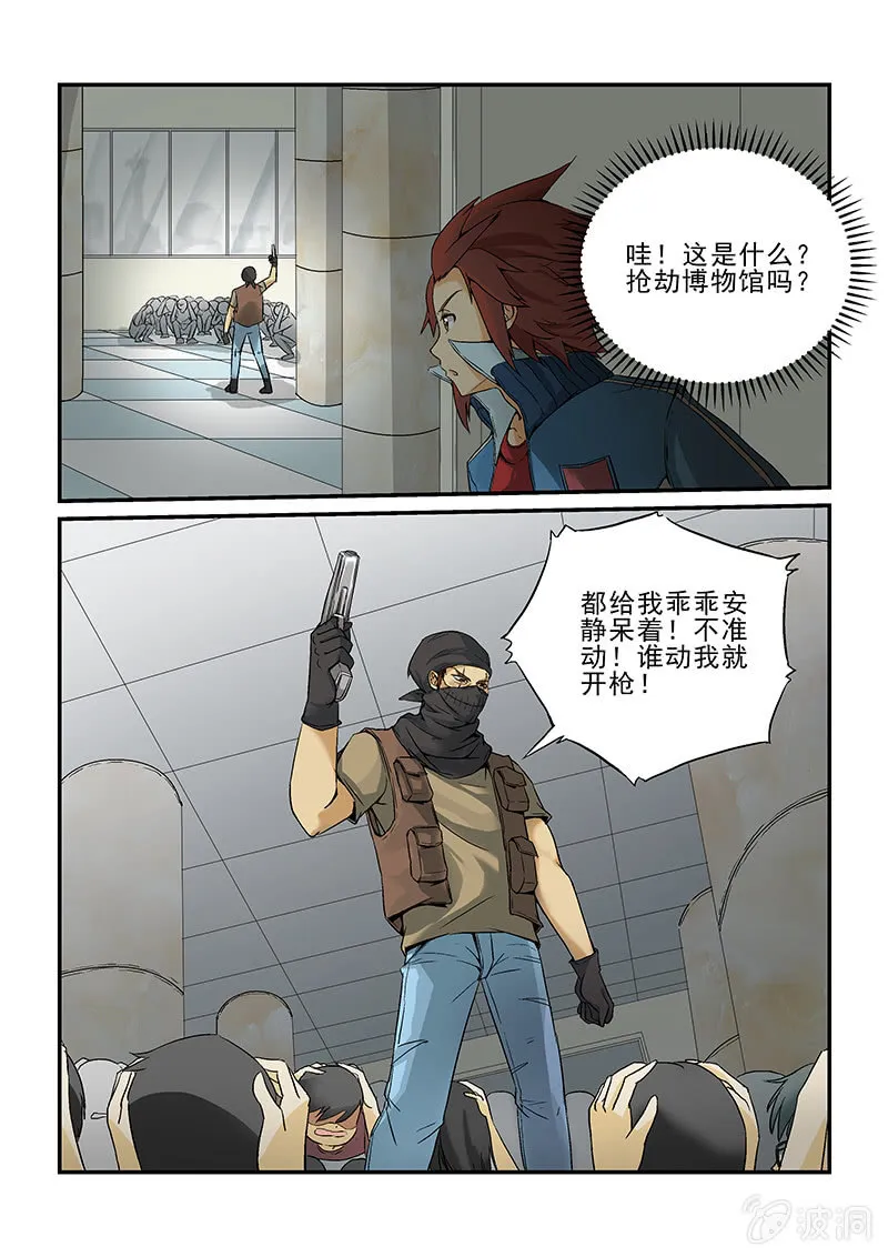 第四话（下） 第4页