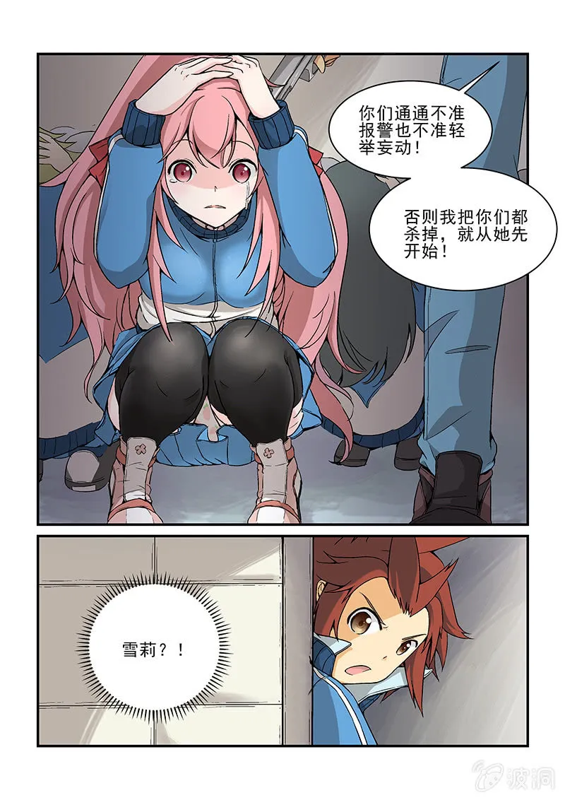 第四话（下） 第5页