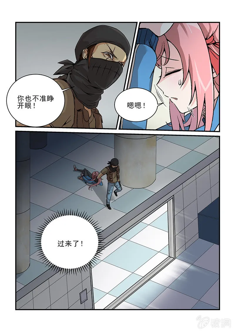 第四话（下） 第8页