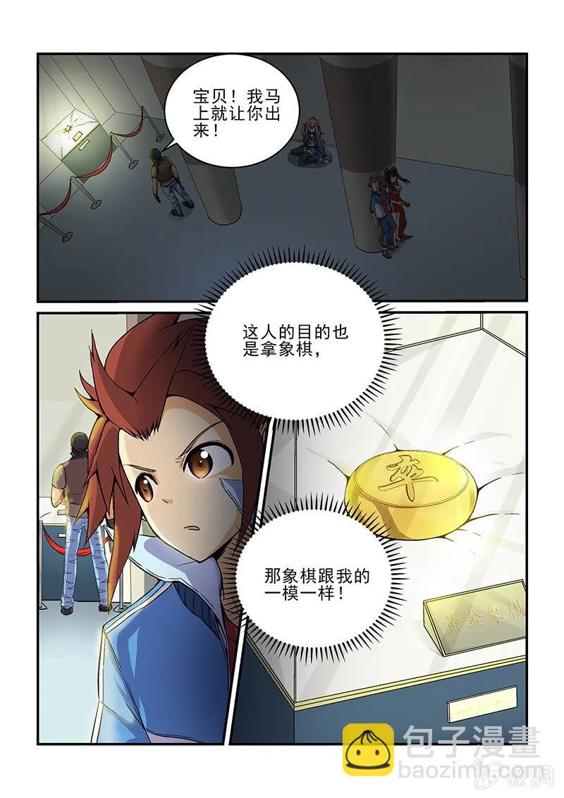 第四话（下） 第11页