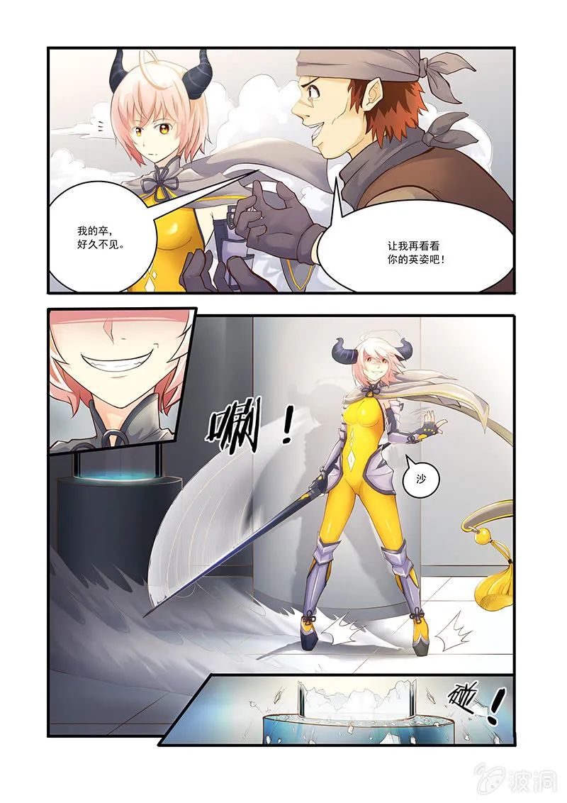 第五话 第3页