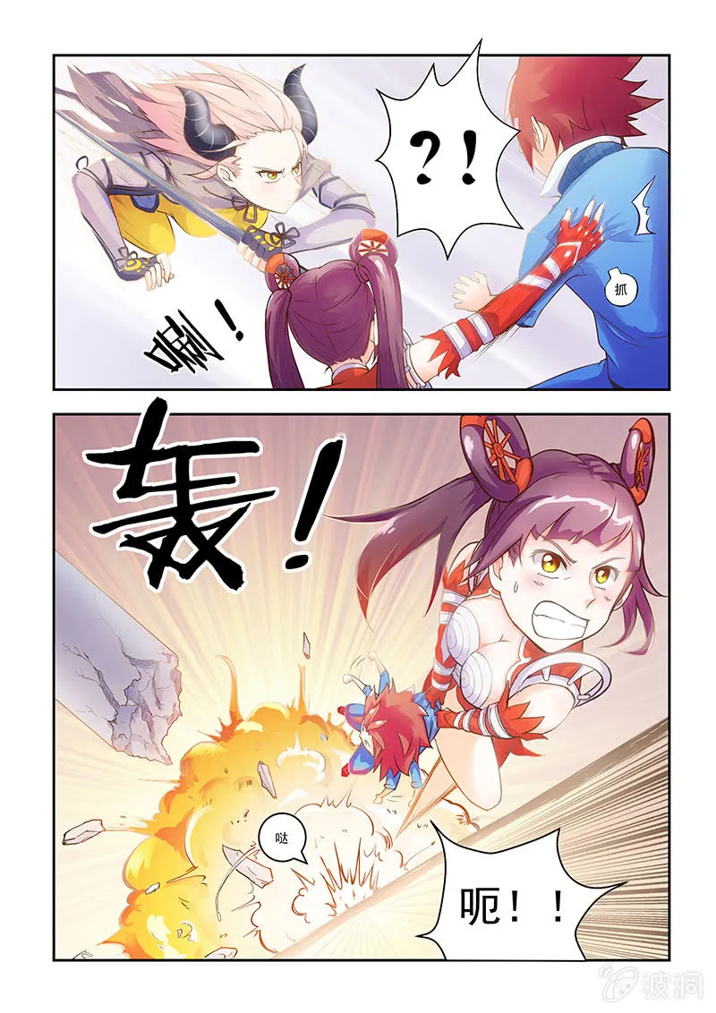 第五话 第7页