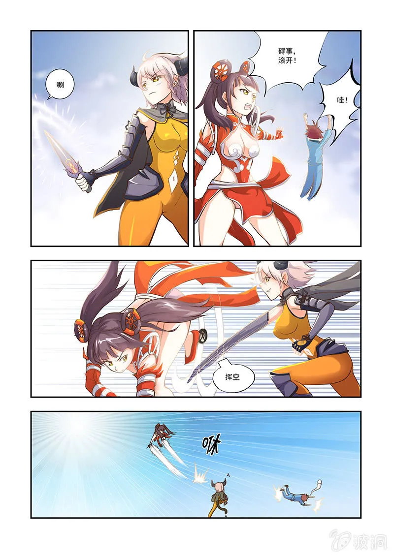 第五话 第8页