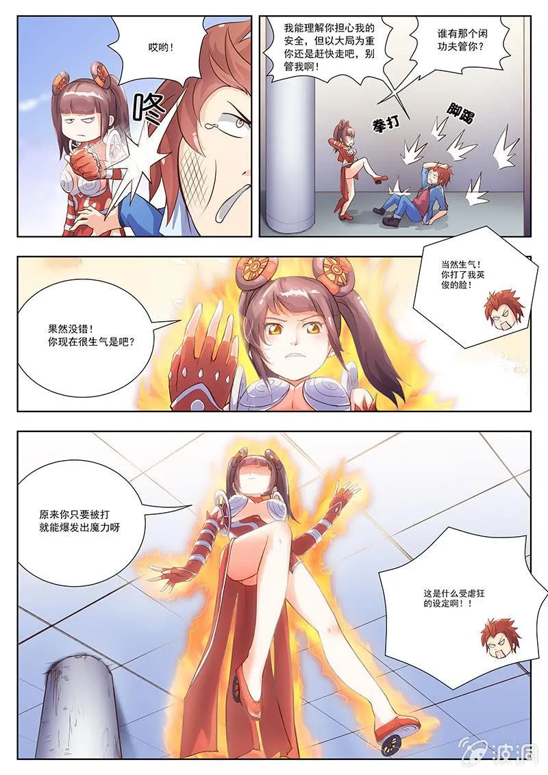 第五话 第22页