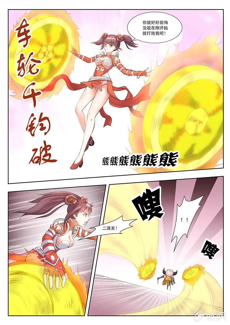 第五话 第24页