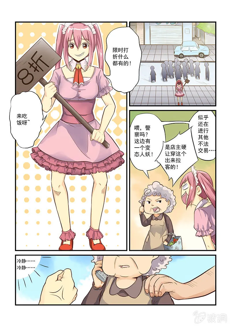 第六回 第5页