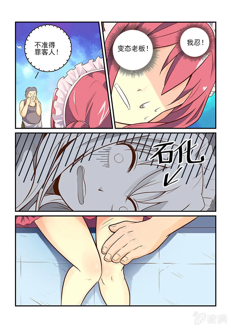 第六回 第9页