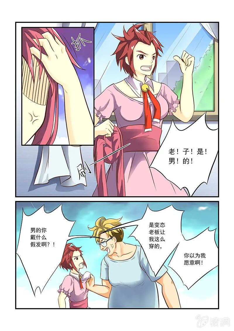 第六回 第12页