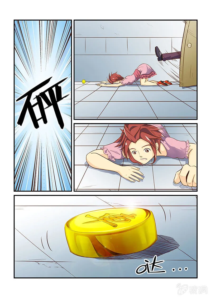 第六回 第16页