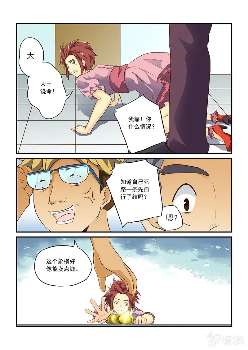 第六回 第17页