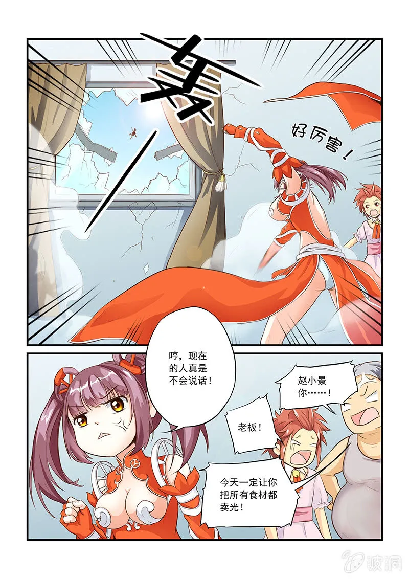 第六回 第23页