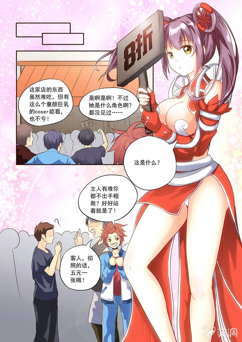 第六回 第24页