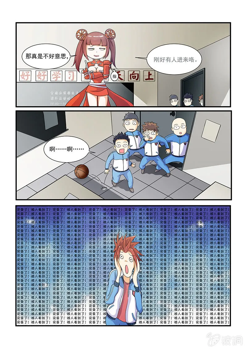 第七话 第4页