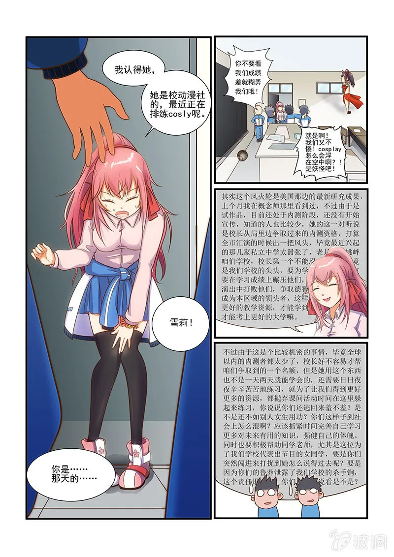 第七话 第6页